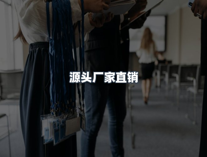 服务优势