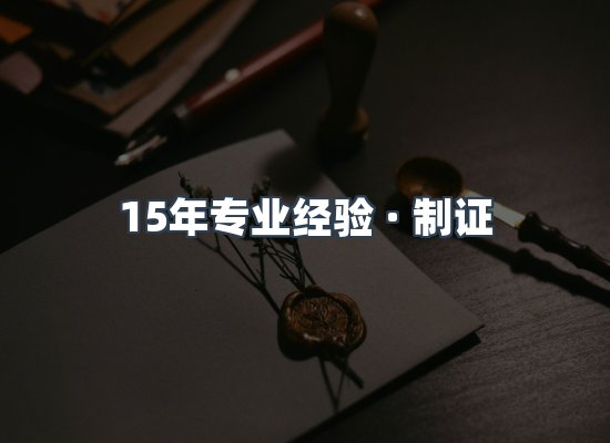 证件页面制证展示